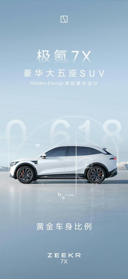 成都336雪佛兰的品牌故事与传播，极氪X紧凑型SUV的时尚与科技